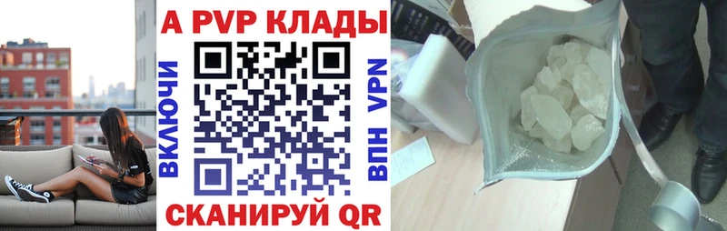 мега как найти закладки Магас это наркотические препараты Alpha PVP VHQ