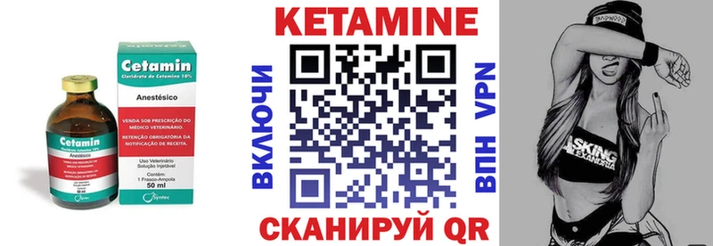 Кетамин ketamine  блэк спрут ONION  Магас 