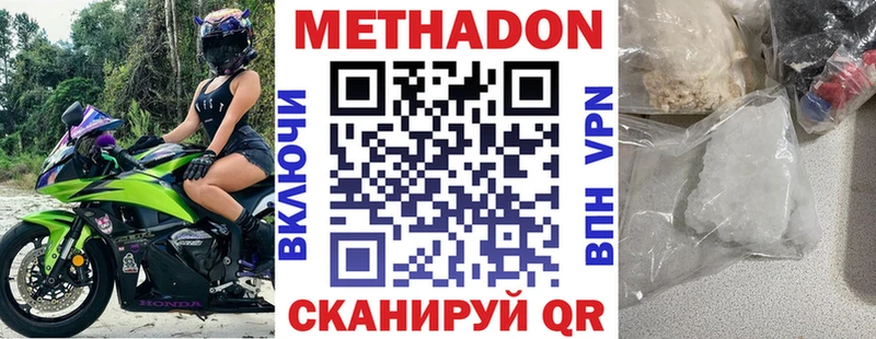 Метадон белоснежный  купить закладку  гидра рабочий сайт  Магас 