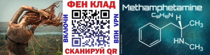 наркотики Магас KRAKEN ONION Метамфетамин Methamphetamine